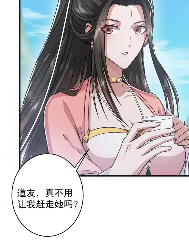 《掌门低调点》184 我该叫你什么呢图51
