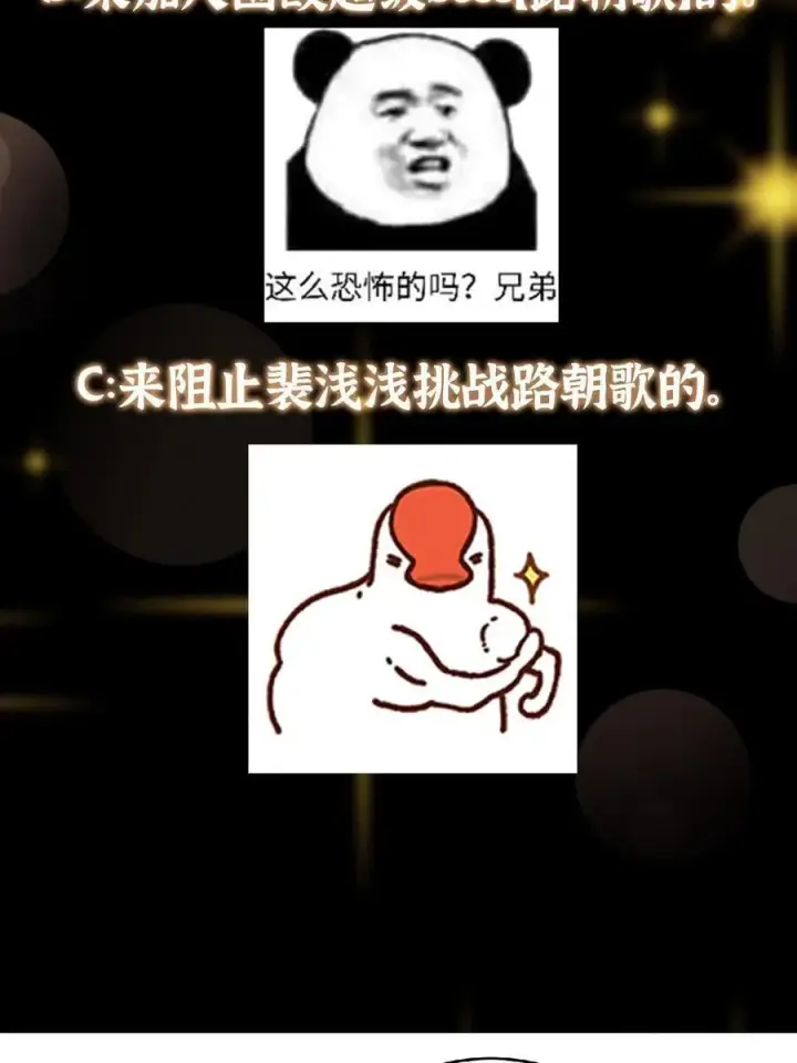 《掌门低调点》184 我该叫你什么呢图62