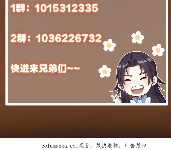 《掌门低调点》184 我该叫你什么呢图65