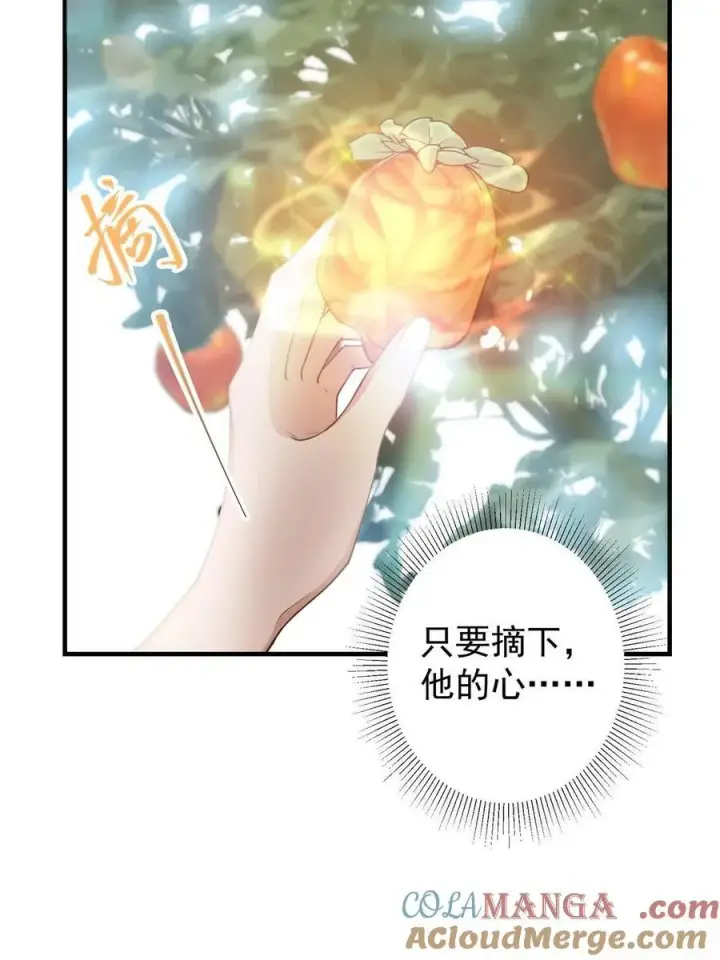 《掌门低调点》184 我该叫你什么呢图7