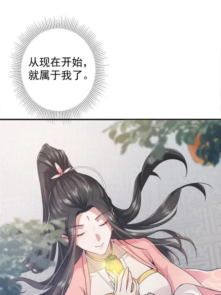 《掌门低调点》184 我该叫你什么呢图8