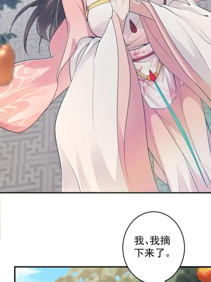 《掌门低调点》184 我该叫你什么呢图9