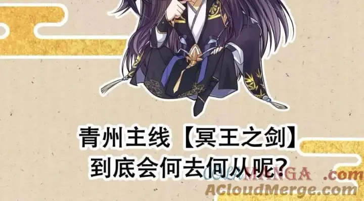 《掌门低调点》公告 !图4