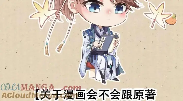 《掌门低调点》公告 !图6