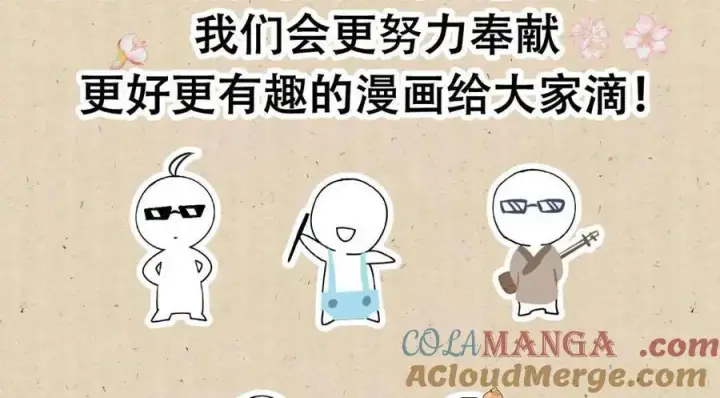 《掌门低调点》公告 !图8
