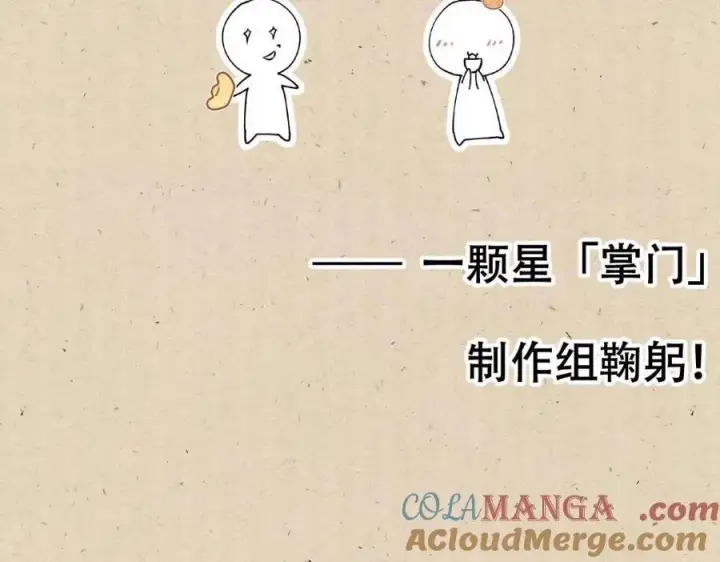 《掌门低调点》公告 !图9
