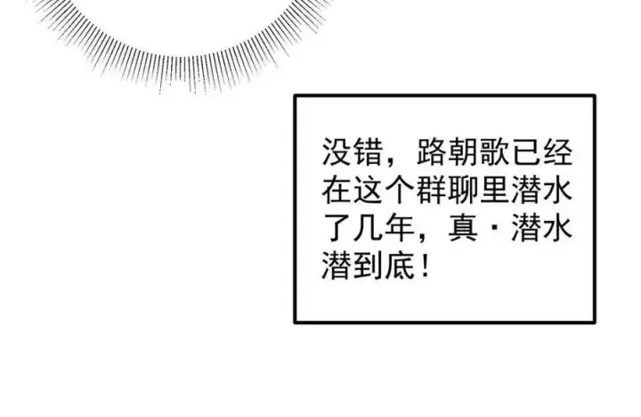 《掌门低调点》207 推波助澜一把好手 41格图112