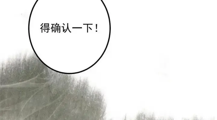 《掌门低调点》207 推波助澜一把好手 41格图122