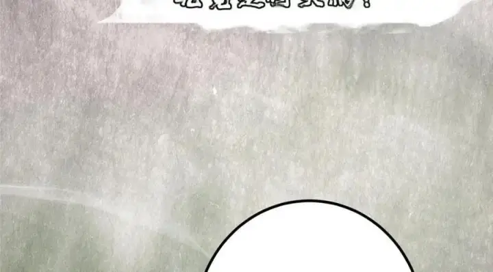 《掌门低调点》207 推波助澜一把好手 41格图124