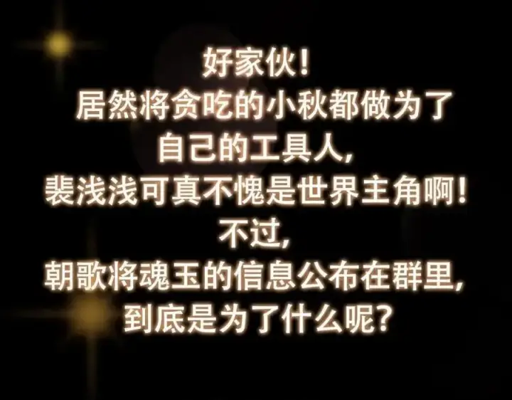 《掌门低调点》207 推波助澜一把好手 41格图134