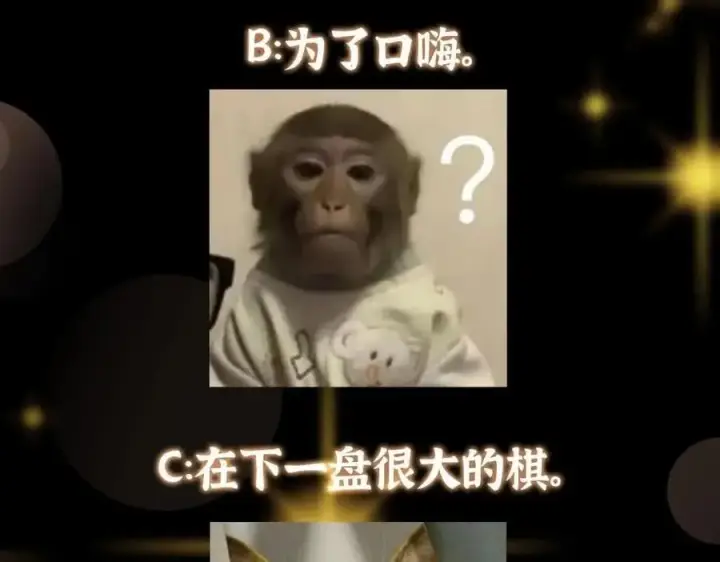 《掌门低调点》207 推波助澜一把好手 41格图136