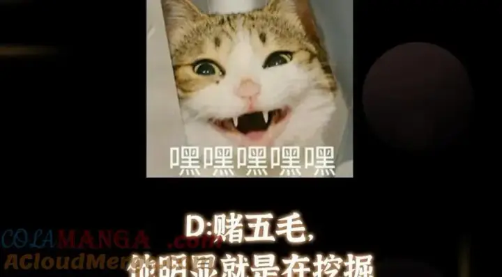 《掌门低调点》207 推波助澜一把好手 41格图137