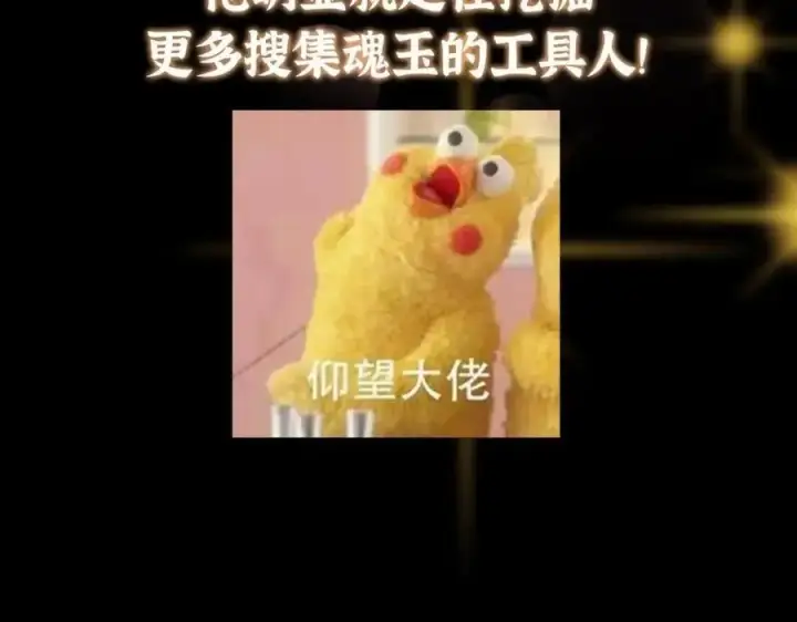 《掌门低调点》207 推波助澜一把好手 41格图138
