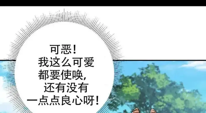 《掌门低调点》207 推波助澜一把好手 41格图139