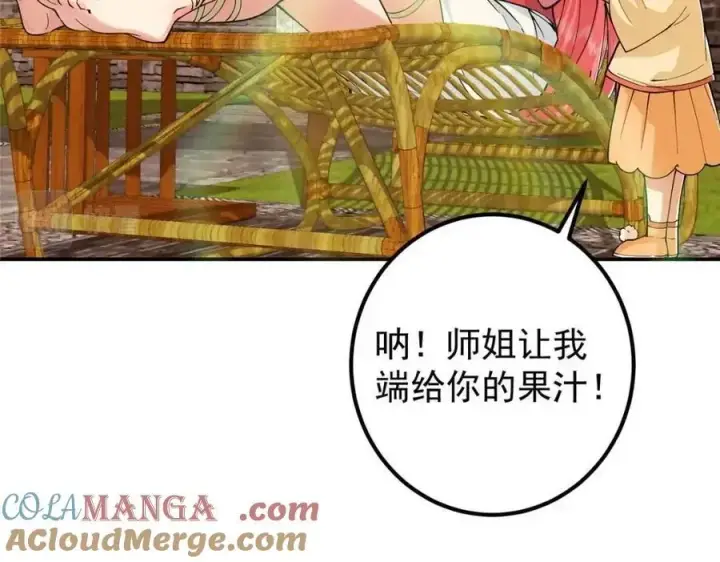 《掌门低调点》207 推波助澜一把好手 41格图21