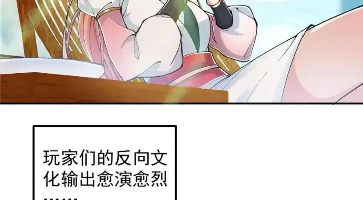 《掌门低调点》207 推波助澜一把好手 41格图26