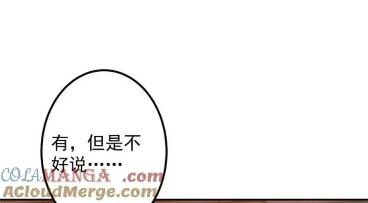 《掌门低调点》207 推波助澜一把好手 41格图37