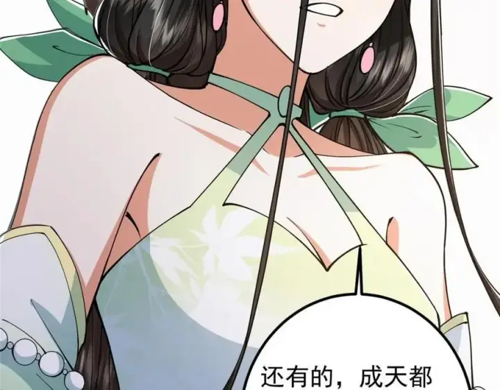 《掌门低调点》207 推波助澜一把好手 41格图44