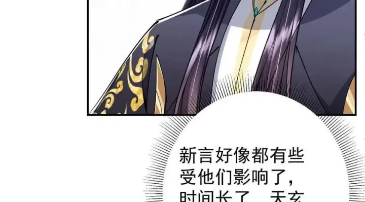 《掌门低调点》207 推波助澜一把好手 41格图47