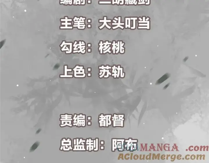 《掌门低调点》207 推波助澜一把好手 41格图5