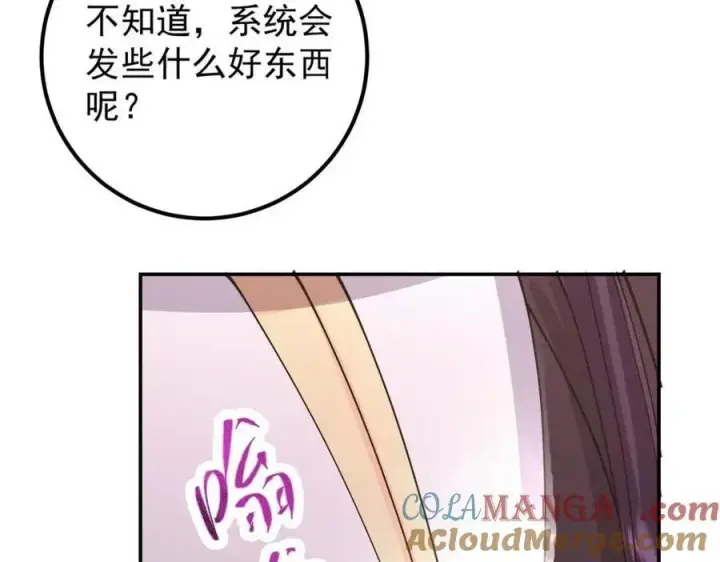 《掌门低调点》207 推波助澜一把好手 41格图69