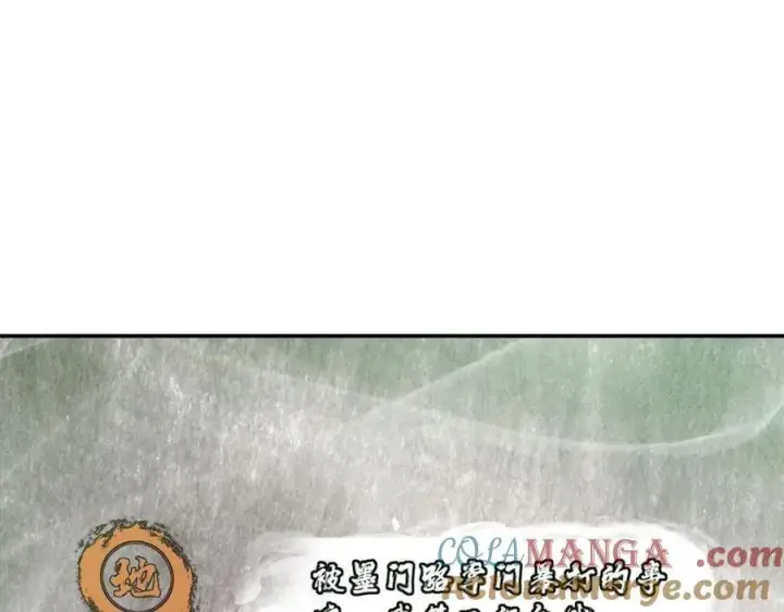 《掌门低调点》207 推波助澜一把好手 41格图81