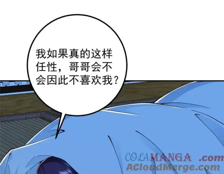 《掌门低调点》207 推波助澜一把好手 41格图9