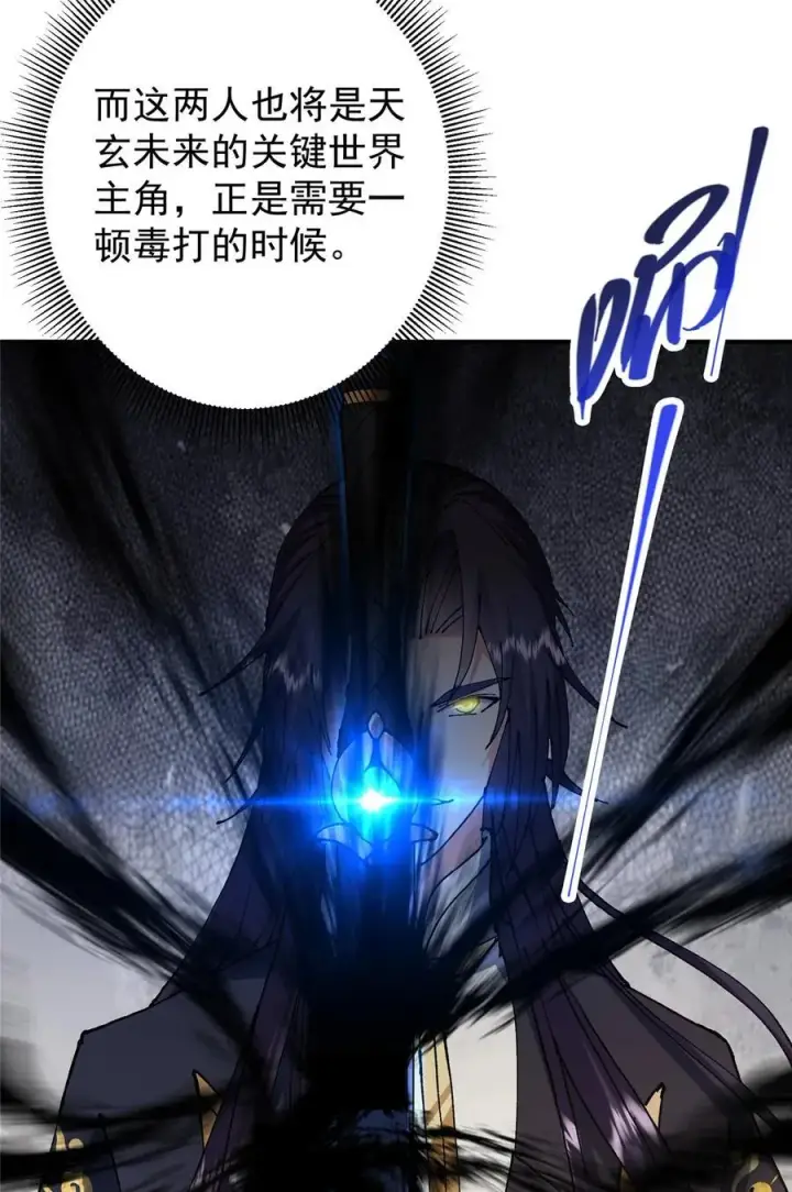 《掌门低调点》332 世界主角的鞭策者图12