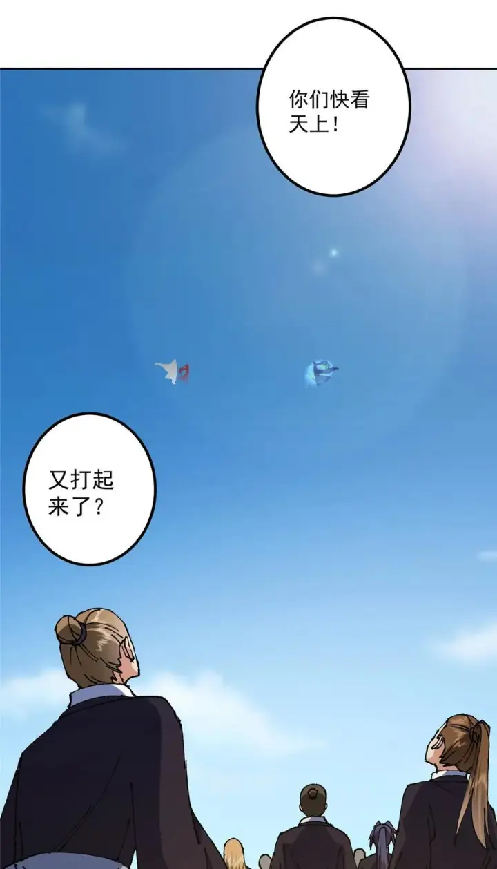 《掌门低调点》332 世界主角的鞭策者图27