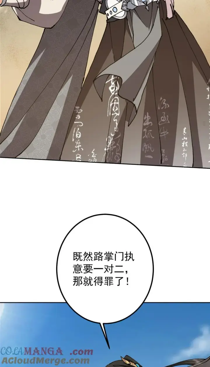 《掌门低调点》332 世界主角的鞭策者图31