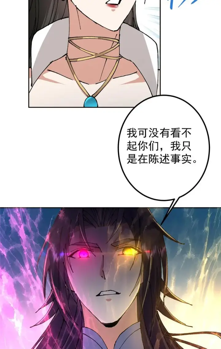 《掌门低调点》332 世界主角的鞭策者图36
