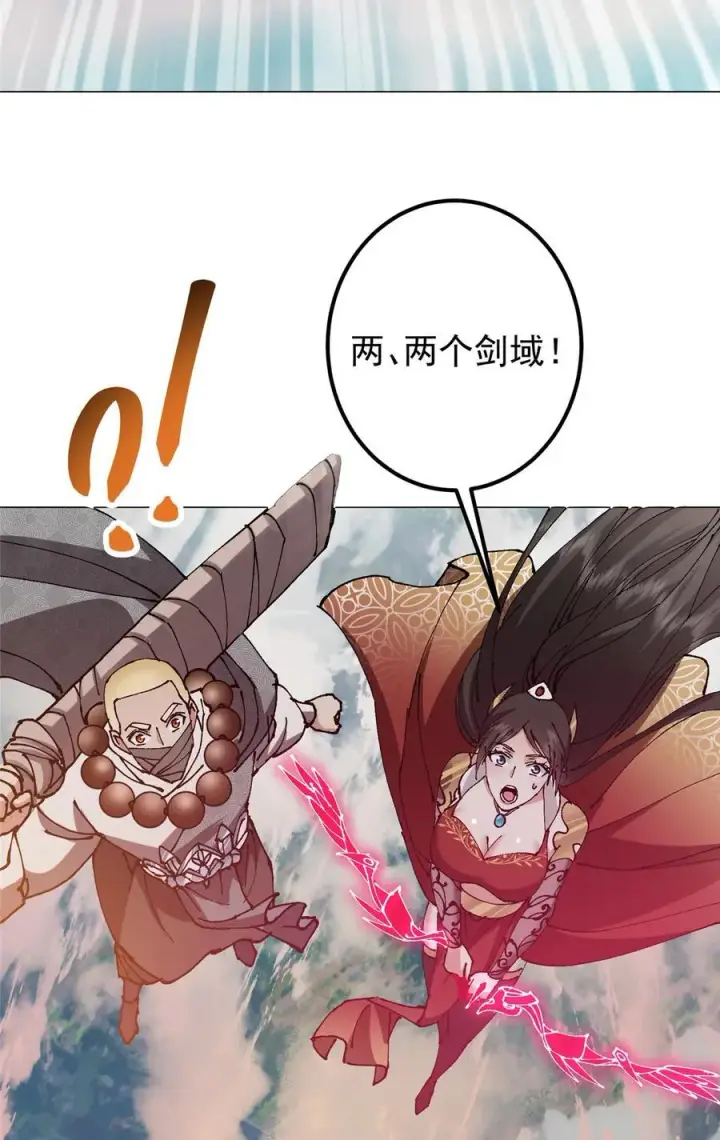 《掌门低调点》332 世界主角的鞭策者图39