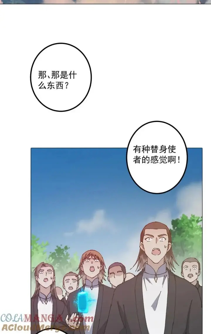 《掌门低调点》332 世界主角的鞭策者图40