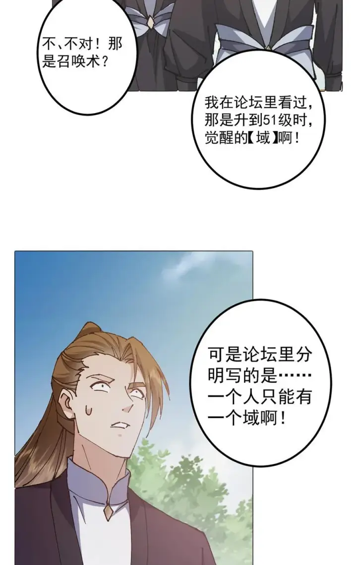 《掌门低调点》332 世界主角的鞭策者图41