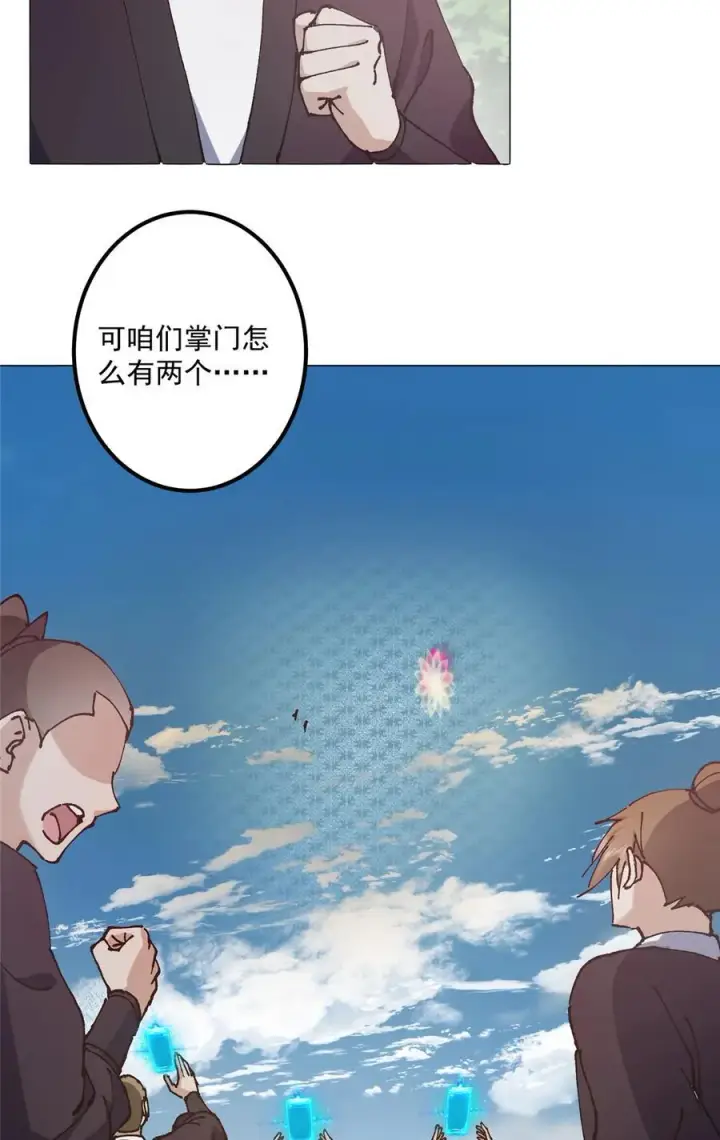 《掌门低调点》332 世界主角的鞭策者图42