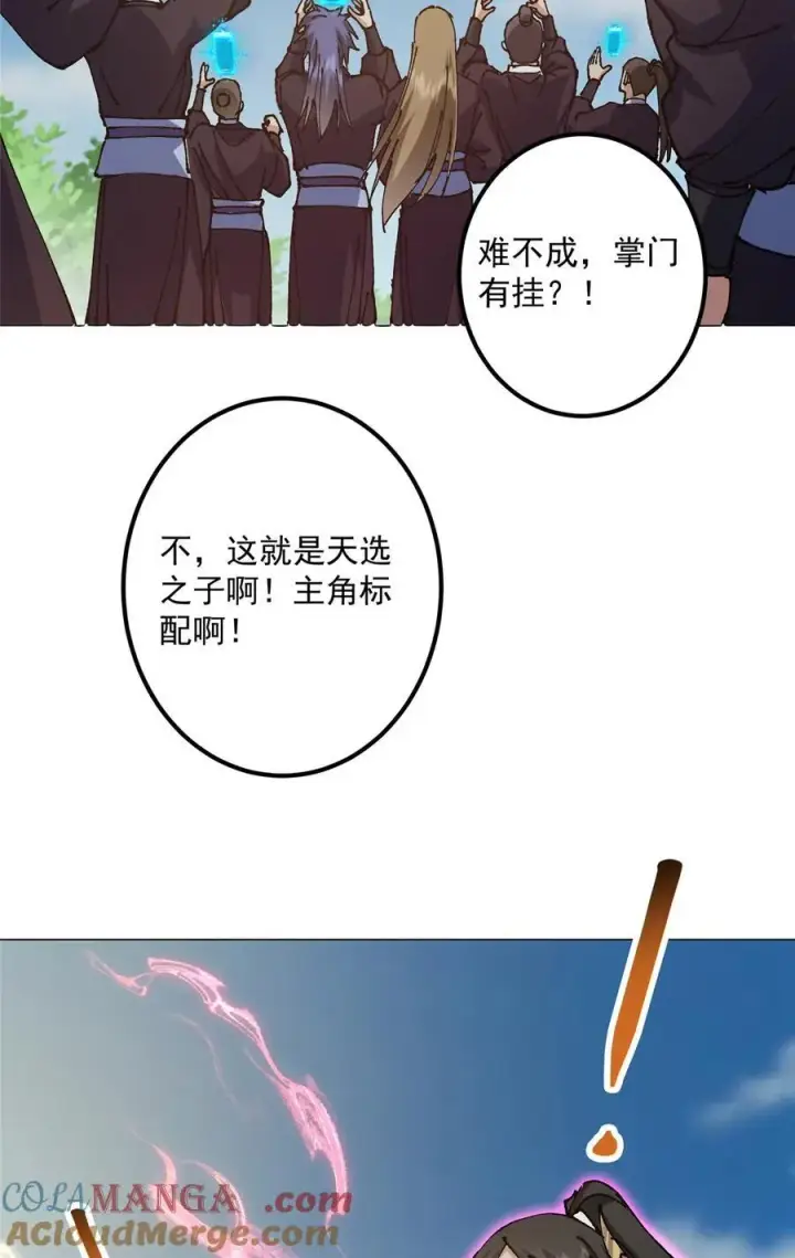 《掌门低调点》332 世界主角的鞭策者图43