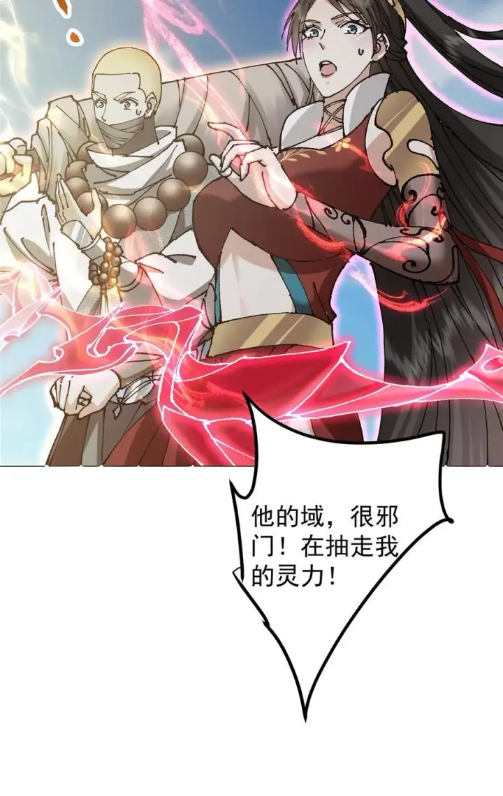 《掌门低调点》332 世界主角的鞭策者图44