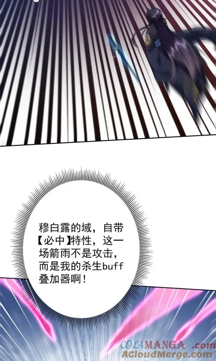 《掌门低调点》332 世界主角的鞭策者图49