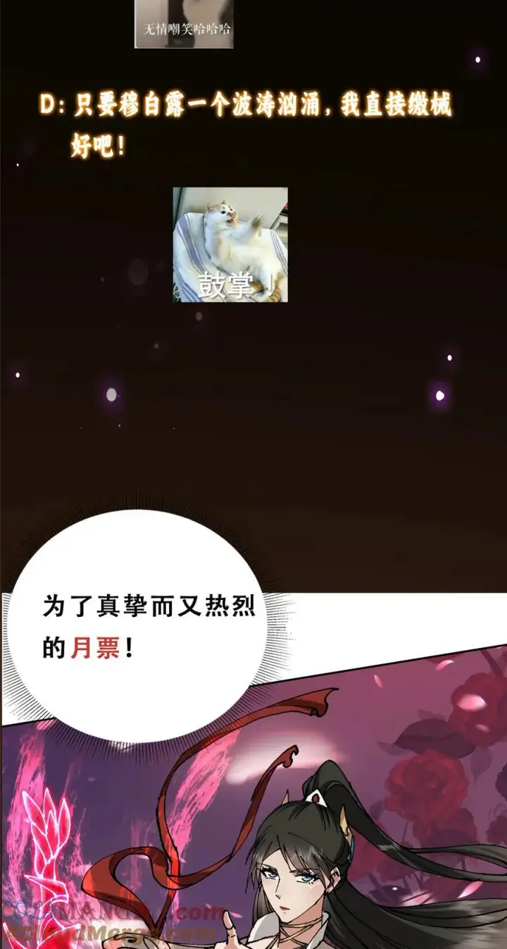 《掌门低调点》332 世界主角的鞭策者图52