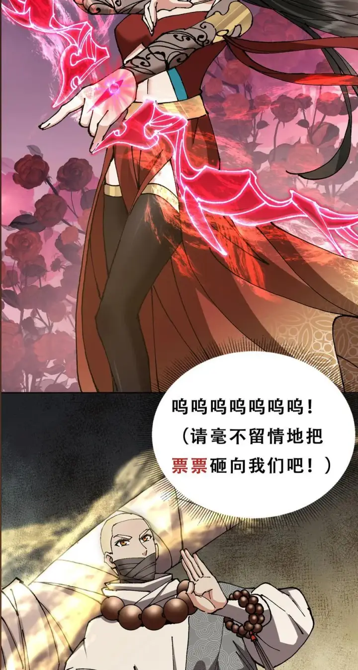 《掌门低调点》332 世界主角的鞭策者图53