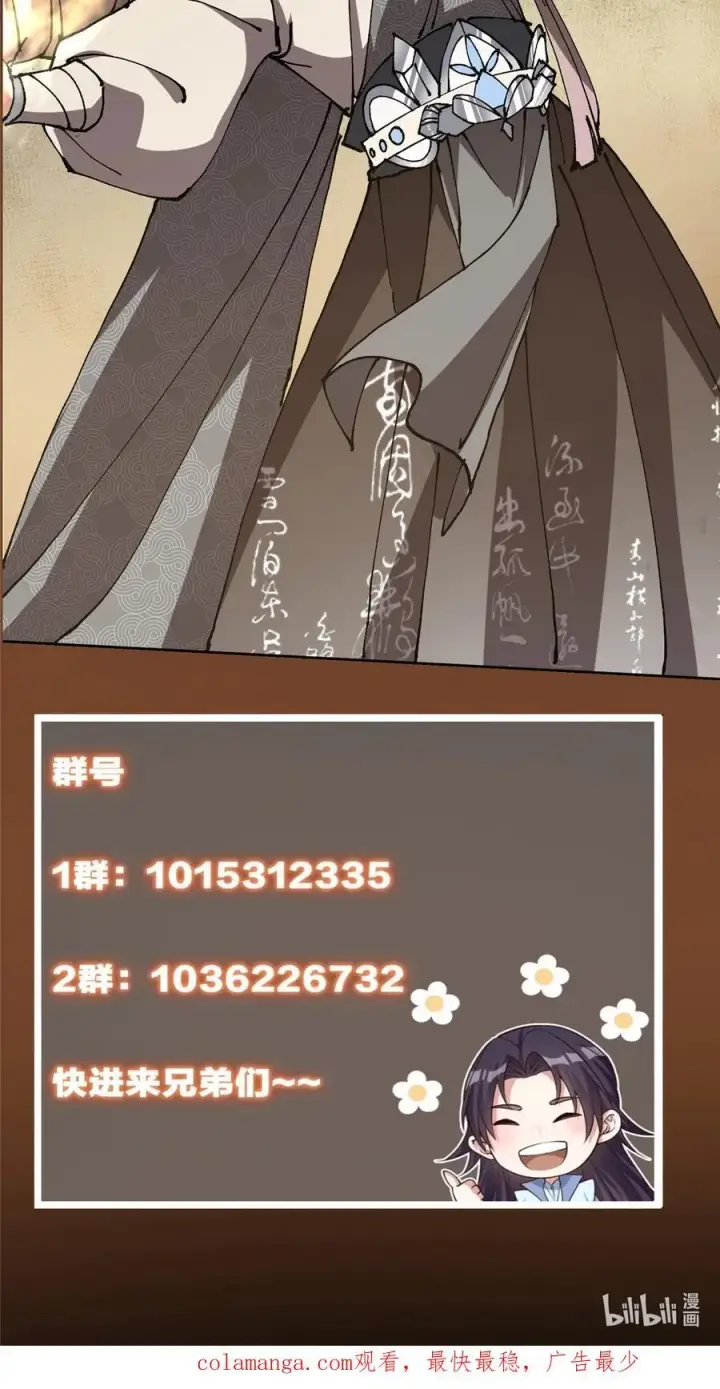《掌门低调点》332 世界主角的鞭策者图54