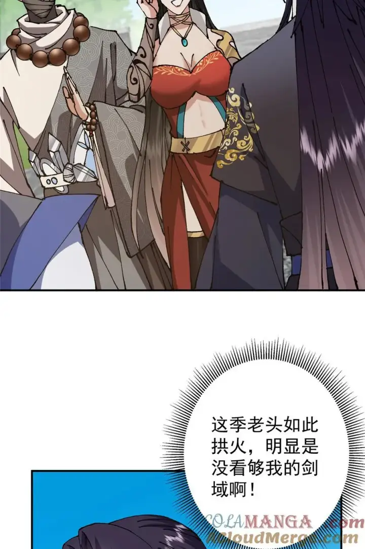 《掌门低调点》332 世界主角的鞭策者图7