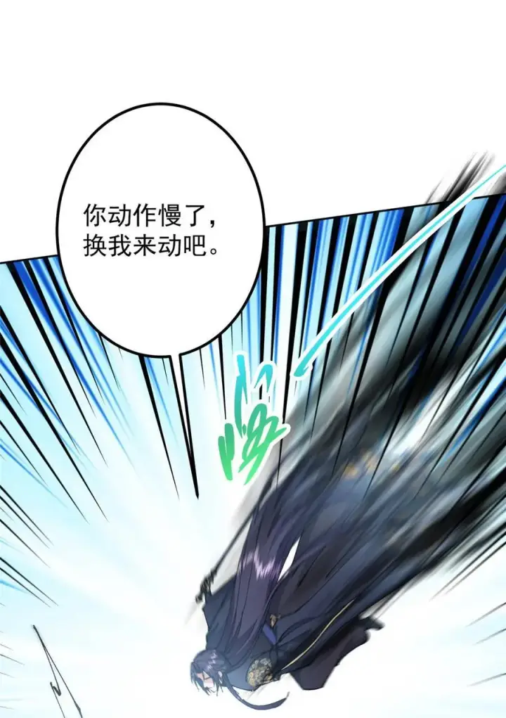 《掌门低调点》333 即使是师父也不可以！图18