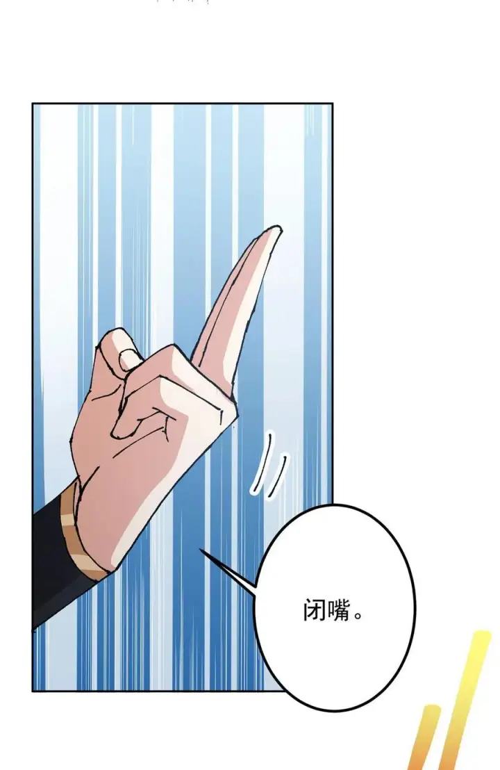 《掌门低调点》333 即使是师父也不可以！图27