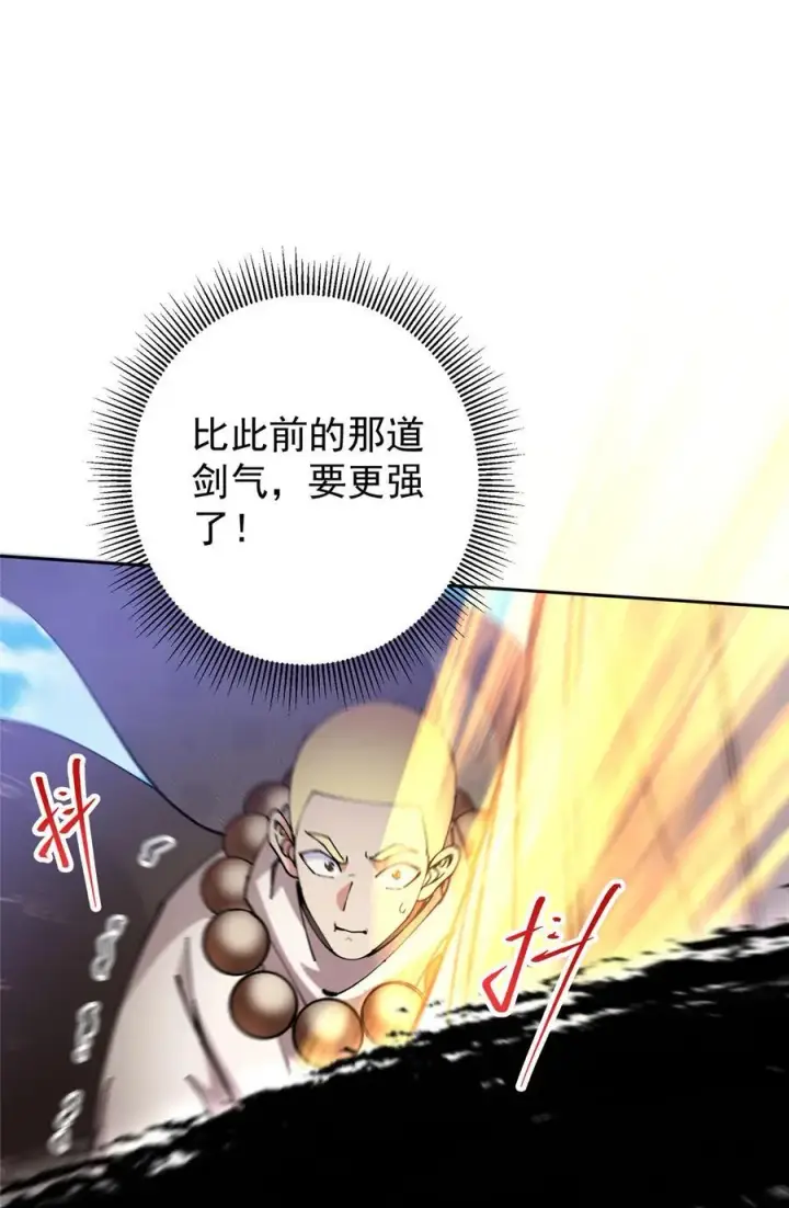 《掌门低调点》333 即使是师父也不可以！图42