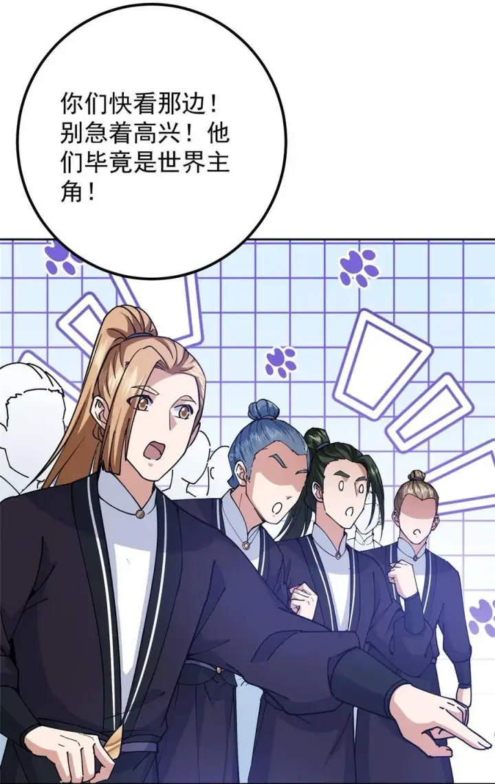 《掌门低调点》333 即使是师父也不可以！图47