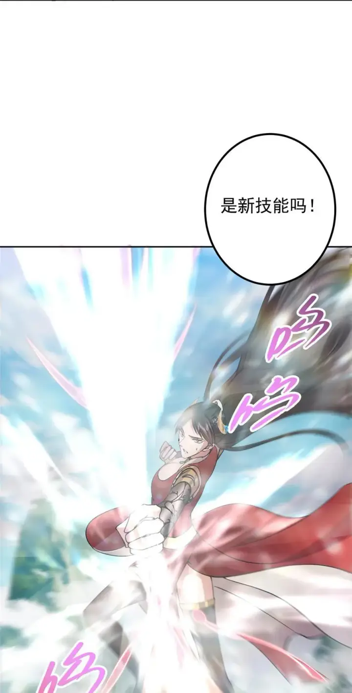 《掌门低调点》333 即使是师父也不可以！图48