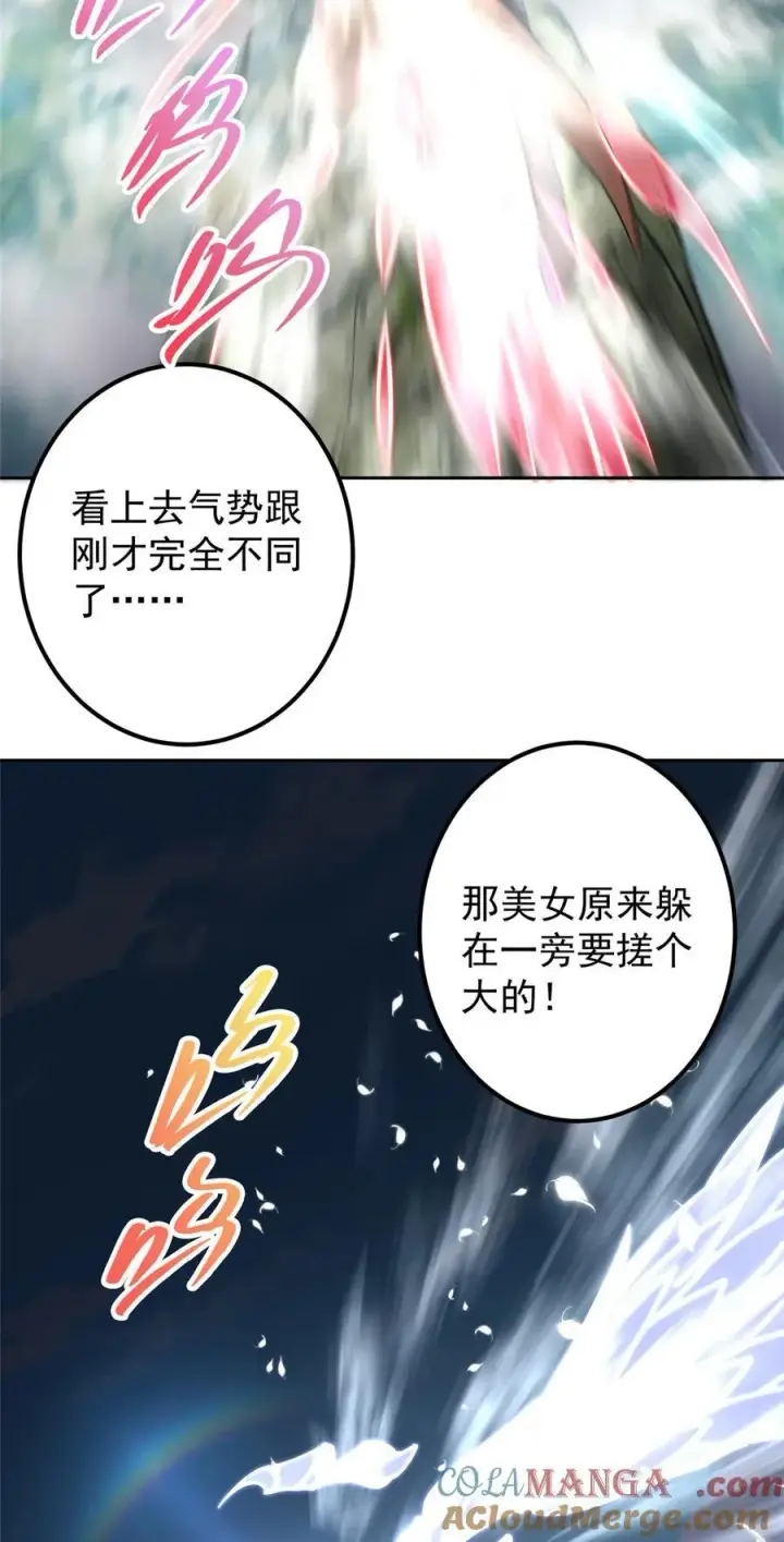 《掌门低调点》333 即使是师父也不可以！图49