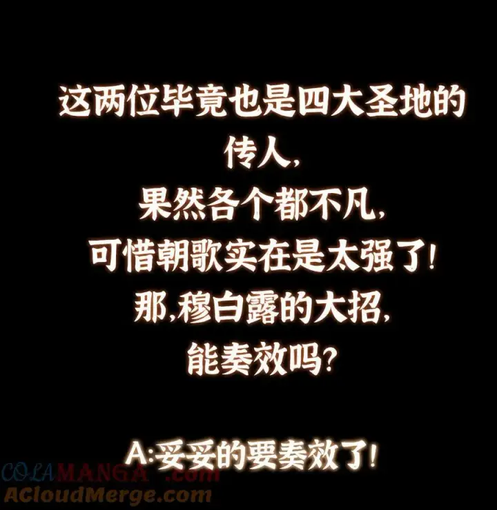 《掌门低调点》333 即使是师父也不可以！图52