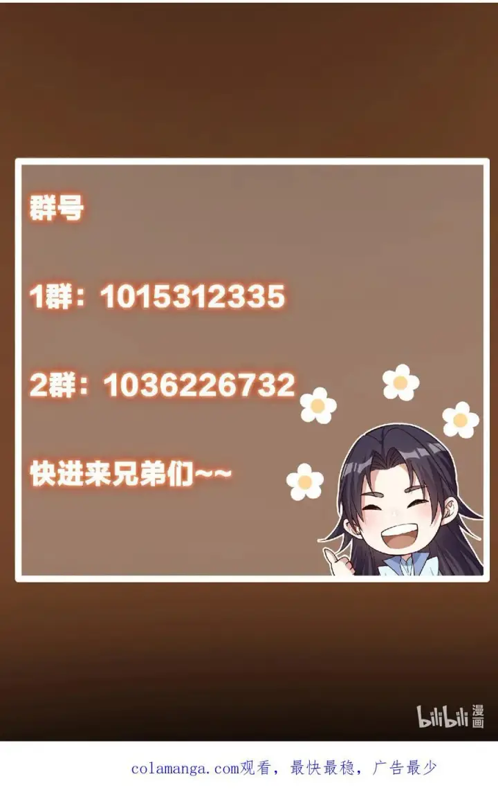 《掌门低调点》333 即使是师父也不可以！图57